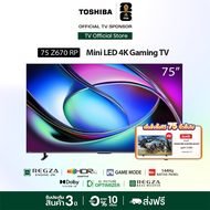 Toshiba TV 75Z670RP ทีวี 75 นิ้ว Mini-LED 144Hz 4K Game Mode Ultra HD VIDAA HDR10+ Quantum Dot Far F