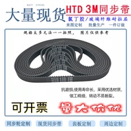 HTD 348-3M 351-3M 354-3M 357-3M 360-3M 363-3M 366-3M Synchronous Belt