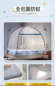 KF items 0480:蒙古包蚊帳/家用免安裝折疊防蚊幕 mosquito net
