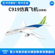 Hand-Thrown Creative C919 Model Plane