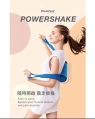 台灣品牌 PhotoFast PowerShake 震動按摩器