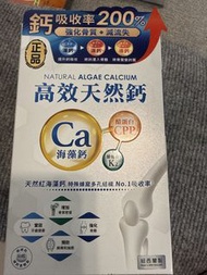 正品 天然海藻鈣 高效天然鈣