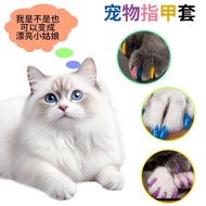 Pet Nail Cover Dog Meow Manicure Beauty Claw Cover Cat Nail Cover Dog Nail Cover
