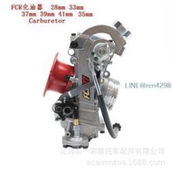 台灣現貨越野摩托車 FCR28 33 35 37 39mm FCR41改裝化油器CRF450 DRZ400