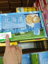 北海道牛奶夾心餅