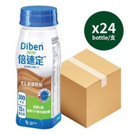 Fresubin Kabi - 【倍速定關注血糖營養奶】(24枝)(咖啡味) 關注血糖營養品 此日期前最佳: 2027年1月 31日