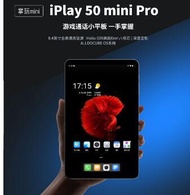 4G平板 iPlay50mini-pro 酷比魔方8.4”/8G/256G 繁體Google商店G99