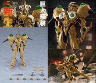 預訂 行版 GSC Max Factory figma 671 卡巴巨人殖裝 Guyver Gigantic 強殖裝甲 加爾巴  發售日：2026年10月