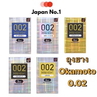 Okamoto Zero Two 0.02 บางเฉียบจากญี่ปุ่น