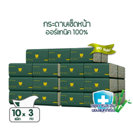 [กระดาษเช็ดหน้า] โคโคฝน พรีเมี่ยม ออร์แกนิค ทิชชู่ หนา2ชั้น 180แผ่น COCOFON Premium Organic Tissue (