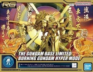 Rg god gundam 神高 gundam base 限定版