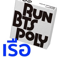 [BTS] RUN BTS POLY HIGHLIGHT PACKAGE