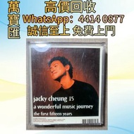張學友 15週年紀念 亞歷克盒 CD碟 音響 黑膠唱片lp 卡帶 磁帶 錄音帶 白金唱片 白金黑膠唱片 電台版專輯 白版碟 港台流行曲 古典音樂 70年代 80年代 90年代 林志美，梅艷芳，王傑，B