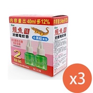 鱷魚液體電蚊香液 45mlx2入(小黑蚊)粉盒*3組
