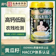 Cucumber Seed Powder 500g Powder Canned Old Cucumber Seed Powder Cooked Cucumber Seed#黄丐黄瓜籽粉500g克粉罐装