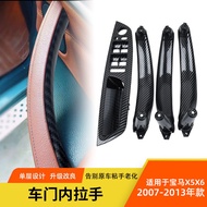 Suitable for BMW X5 X6 Door Inner Handle Armrest Bracket E70 E71 Door Handle Disc UOBE