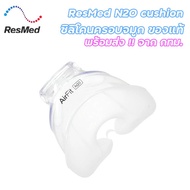 ResMed AirFit N20 Cushion Silicone Nose Cover Model N20 From Bangkok.