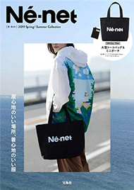 Ne－net春夏時尚專刊2019：附提袋＆迷你收納包 (新品)