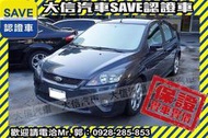 實車在店!!實價刊登!!【SAVE 大信汽車】2011年 FOCUS 5門 2.0 僅跑9萬KM 監理站可查證 優質代步