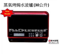 東芝 - (Display Item/陳列品) 蒸氣烤焗水波爐 (30公升)ER-ND300HKB