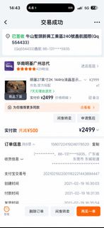 明基 27吋 2K 144Hz 顯示器