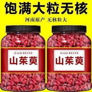 ！Mountain Dogwood Wild Dogwood Flesh Dogwood Flesh Seedless Jujube Skin Brewing Material Tea Brewing