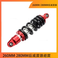Off-road Motorcycle Sports Bike Accessories Hydraulic High Racing260MM 280MM Rear Shock Absorber Mid