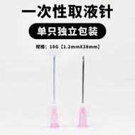 18g disposable needle ( 1 box 100pcs