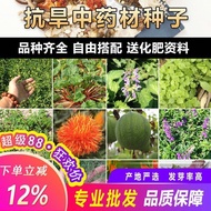 0709226Material Drought-Resistant Drought-Resistant Drought-Resistant Cold-Resistant Plants Drought-