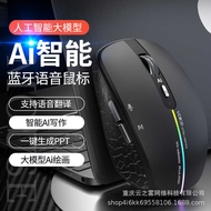 Epseek AI Smart Voice Mouse Wireless Voice Control Typing Input Bluetooth Translation ai Writing Pro