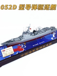 China 052D Type Missile Destroyer Model Big Drive Glue-Free Color Separation Finished Product Collec