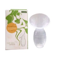 Vcool Milk Saver Silicone Breastpump