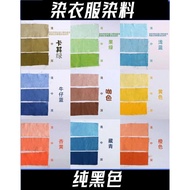[1705 Times Repurchase] Clothes Dyes Product Dyes Tie-Dye Clothes Refurbishment Colors Restore Non-F