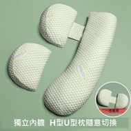 日本熱銷 - 孕婦護腰側臥托腹兩用多功能(U型H型枕 ) 一枕兩用（可隨意切換）