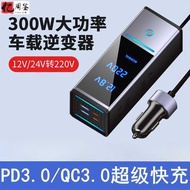 300W High Power Car Inverter Power Converter 12V24V to 220V Car Charger PD