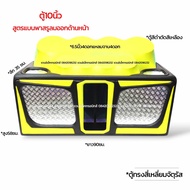 ตู้ซับรถเก๋ง10-12นิ้วสูตรแบนพาส