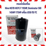 Oil Filter Hino HO7D HO7C-T 195HP Dominator 500 145HP/175HP JO5E-TD/TC Engine FULL 1-OHN274