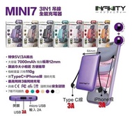 Infinity Mini7 7000mah 自帶線手機充電器 極輕薄移動電源