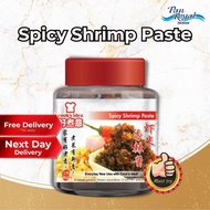 [PAN ROYAL] Cook Idea Spicy Shrimp Paste (Hae Bee Hiam) (250g +/-)