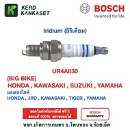 หัวเทียนเข็ม iridium อิริเดียม UR4AII30 BOSCH Big Bike มอเตอร์ไซค์ สำหรับรถยี่ห้อ Honda Jrd Kawasaki Tiger Yamaha ของแท้ 100%