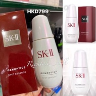 包SF💥SK-II 肌源淨斑精華