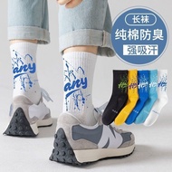 Basketball Socks Men's Middle Tube Socks Spring Cotton Socks Deodorant Socks Teenager Trendy Letters