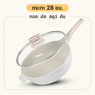 INSSA กระทะผัด กระทะก้นลึก กระทะหินไมฟาน ไม่ติดกระทะ ผัดและทอด เตาแม่เหล็กไฟฟ้า เตาแก๊ส กระทะสีขาว 2