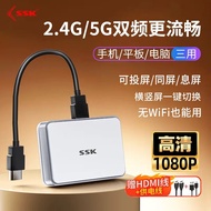 SSK-Z303 Wireless Screen Mirroring Device TV Computer Monitor Projector Mobile Phone Connection Audi