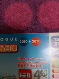 絕版超罕極稀 全新中文 Takara Tomy Tomica & Plarail Catalogue 2010-2011 日本 香港 火車 停車場  Collection枱頭擺設玩具模型Display