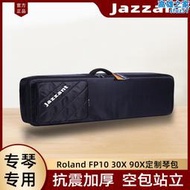 jazzant羅蘭Roland FP10 FP18 FP30X FP90X電子琴包88鍵電子琴包