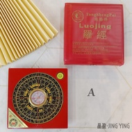 风水通胜罗盘罗经盘 Chinese Feng Shui Luo Pan Compass