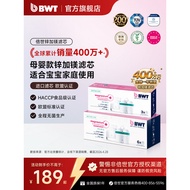 Germany BWT Filter Element Water Purification Kettle Filter Kettle Water Purifier Universal Bi House