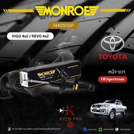 Monroe โช้คอัพ หน้าหลัง (Vigo 4x2 / Revo 4x2) รหัส 744050SP744051SP378036SP