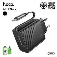 หัวชาร์จ HOCO N57 หัวชาร์จ 2in1 ชาร์จเร็วพร้อมสายชาร์จ PD20W Fast charger จ่ายไฟแรง รองรับชาร์จเร็ว